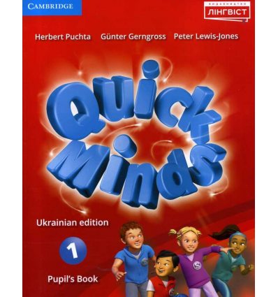 Учебник Английский язык 1 класс (Quick Minds, ENGLISH, НУШ) авт. Пухта Г. изд. Лингвист