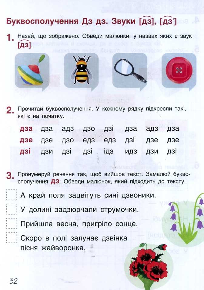 Купити Зошит з навчання грамоти 1 клас НУШ (Ч. 2, до підр. Іщенко) ...