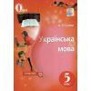 Підручник Українська мова 5 клас Глазова О. П.