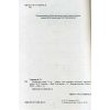 Підручник Українська мова 5 клас Глазова О. П.