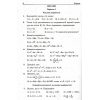 Алгебра Збірник задач і контрольних робіт 9 клас авт. Мерзляк, Полонський, Рабінович, Якір вид. Гімназія
