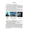 Підручник Геометрія 10 клас (профільний рівень, початок вивчення с 8 класу) авт. Мерзляк, Полонський, Якір вид. Гімназія