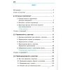 Підручник Геометрія 10 клас (профільний рівень, початок вивчення с 8 класу) авт. Мерзляк, Полонський, Якір вид. Гімназія