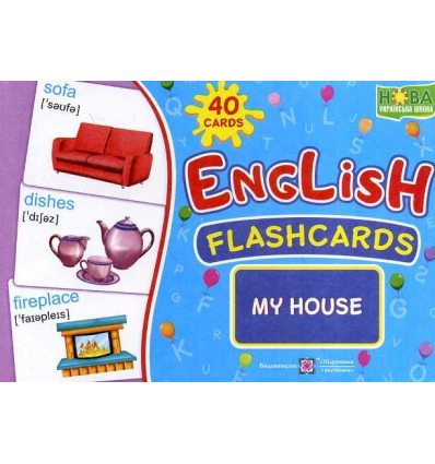 НУШ English  Комплект флеш-карток з англійської мови Мій будинок/My House авт. Вознюк вид. Підручники і посібники