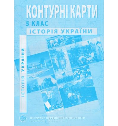 Контурные карты история Украины 5 класс ИПТ Контурные карты история Украины 5 класс ИПТ