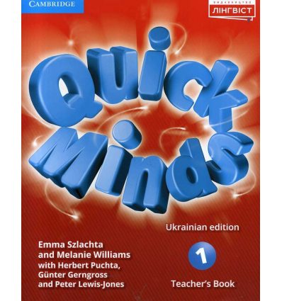 НУШ Англійська мова Teacher’s book 1 клас Quick minds авт. Злачта вид. Лінгвіст