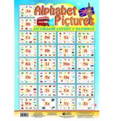 Англійський алфавіт в малюнках і таблицях Будна Т. Alphabet Pictures Комплект таблиць