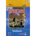 Англійська мова Робочий зошит 5 клас Joy of English Workbook + Audio CD (1 рік навч) авт. Пахомова вид. Методика