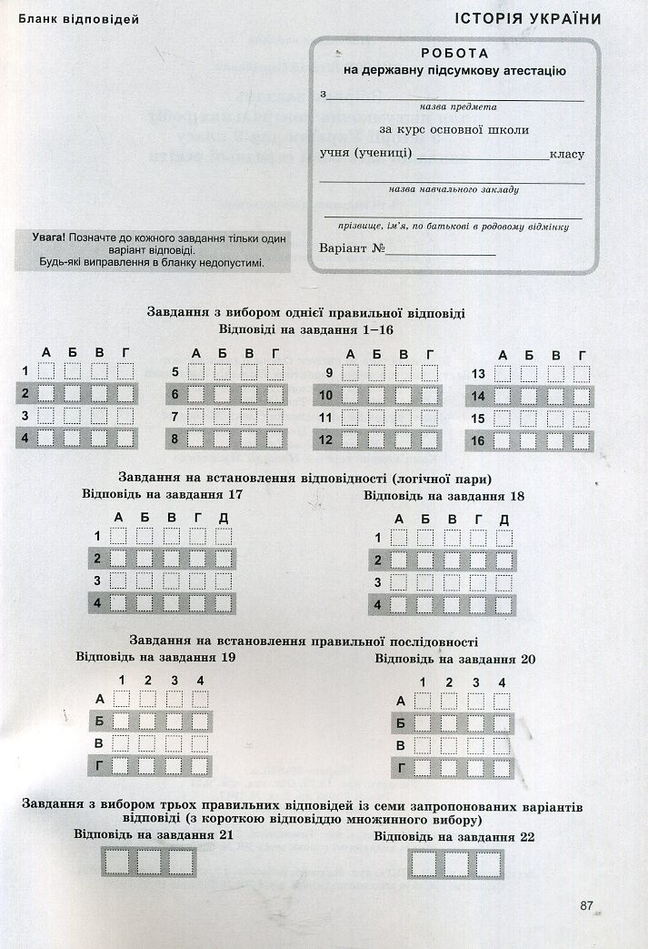 Kupiti Dpa 2021 Istoriya Ukrayini 9 Klas Zbirnik Zavdan Avt Vlasov
