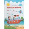 Математика 2 клас підручник НУШ Заїка А. вид. підручники і посібники
