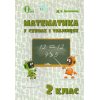 Робочий зошит Математика у схемах і таблицях 2 клас Д.В. Васильєва