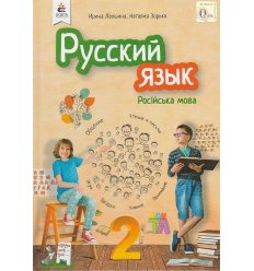 Лапшина Русский Язык, Литературное Чтение: Купить Учебники.