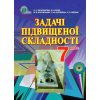Задачі підвищеної складності Геометрія 7 клас Тарасенкова Н. А.