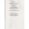 Тетрадь для контроля и текущего оценивания Украинский язык 5 класс авт. Заболотный, изд. Генеза.