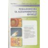 Учебник Математика 11 класс (уровень стандарта) авт. Истэр, изд. «Генеза».