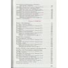 Учебник Математика 11 класс (уровень стандарта) авт. Истэр, изд. «Генеза».