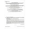 Тест-контроль Украинский язык и литература 10 класс (уровень стандарта) авт. Жовтобрюх, Загоруйко, Молочко изд. «Весна»