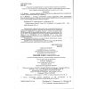 Рабочая тетрадь + практические и лабораторные работы (комплект) Биология 9 класс авт. Слипчук изд. «Соняшник»