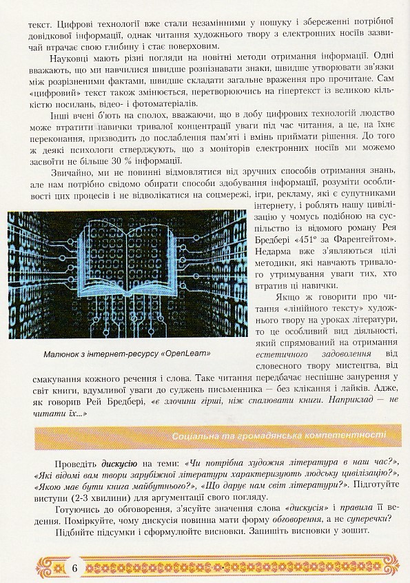 Купить Учебник Зарубежная литература 10 класс (стандарт) авт. Милян...
