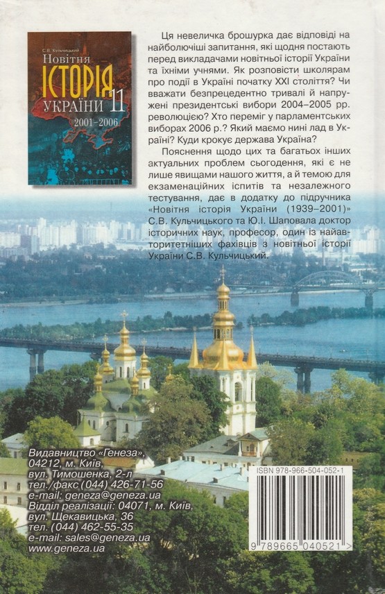 Гдз 11 клас історія україни турченко Гдз 11 Клас Історія України Турченко