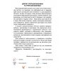 Рабочая тетрадь Я исследую мир 3 класс НУШ (к Андрусенко) авт. Шумейко изд. Грамота