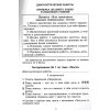 Русский язык 3 класс Тетрадь по развитию речи НУШ авт. Самонова изд. Генеза