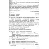 Русский язык 3 класс Тетрадь по развитию речи НУШ авт. Самонова изд. Генеза