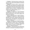 Русский язык 3 класс Тетрадь по развитию речи НУШ авт. Самонова изд. Генеза