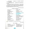 Посібник Моя домашня читальня 2 клас НУШ авт. Савченко О. Я. вид. Освіта