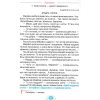 Посібник Моя домашня читальня 2 клас НУШ авт. Савченко О. Я. вид. Освіта