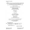 Украинский язык 3 класс НУШ рабочая тетрадь + развитие речи Ч. 2 (к Пономаревой, в 2-х част.) авт. Бескоровайная изд. Сиция