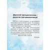 НУШ Російська мова 3 клас Робочий зошит авт. Давидюк, Мельник вид. Освіта