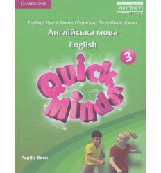 Учебник английский язык (QUICK MINDS) 3 класс НУШ авт. Пухта изд. Лингвист