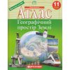 Атлас з географії 11 клас (географічний простір Землі) Картографія