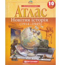 Всемирная история 10 класс - book4school.com.ua