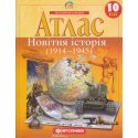 Атлас всесвітня (новітня) історія 10 клас Картографія 