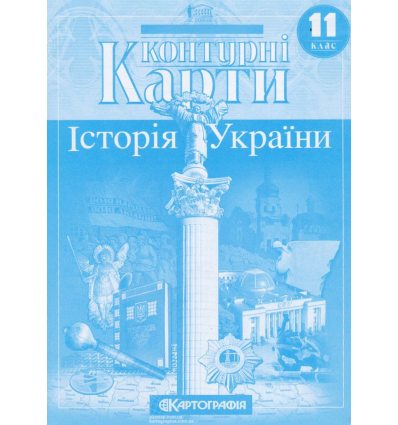 Контурные карты история Украины 11 класс Картография 