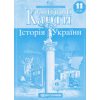 Контурные карты история Украины 11 класс Картография 