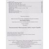 Учебник математика 3 класс НУШ (Ч. 2, из 2-х) авт. Заика, Тарнавская изд. Підручники і посібники