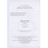Робочий зошит Математика 3 клас НУШ (Ч. 2, до Заїки) авт. Заїка, Тарнавська вид. Підручники і посібники