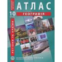 Атлас географія 10 клас (регіони та країни) ІПТ