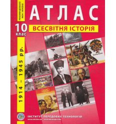 Всемирная история 10 класс - book4school.com.ua
