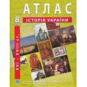 Атлас история Украины 8 класс ИПТ