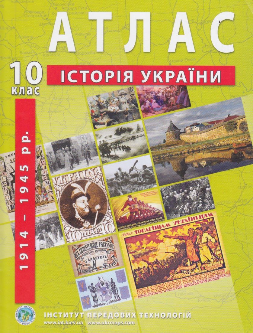 Описание украины по плану 7 класс