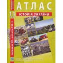Атлас история Украины 11 класс ИПТ 