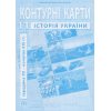 Контурные карты история Украины 11 класс ИПТ 