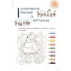 НУШ Інформатика 4 клас Зошит (до Козак) авт. Козак Л. вид. Літера