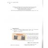 Українська мова 4 клас НУШ Зошит моїх досягнень авт. Вашуленко М. С., Дубовик С. Г. вид. Освіта