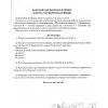 Українська мова 4 клас НУШ Зошит моїх досягнень авт. Вашуленко М. С., Дубовик С. Г. вид. Освіта