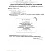Українська мова 4 клас НУШ Зошит моїх досягнень авт. Вашуленко М. С., Дубовик С. Г. вид. Освіта
